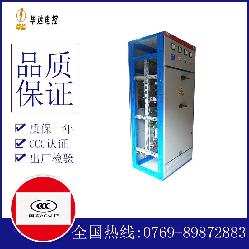 江达GGD固定式开关柜