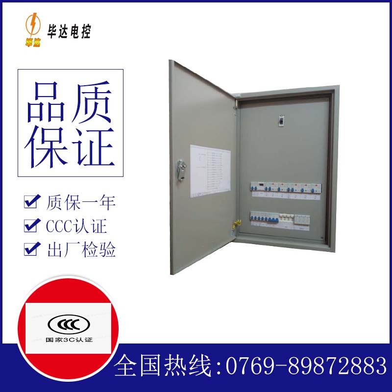江达照明配电箱