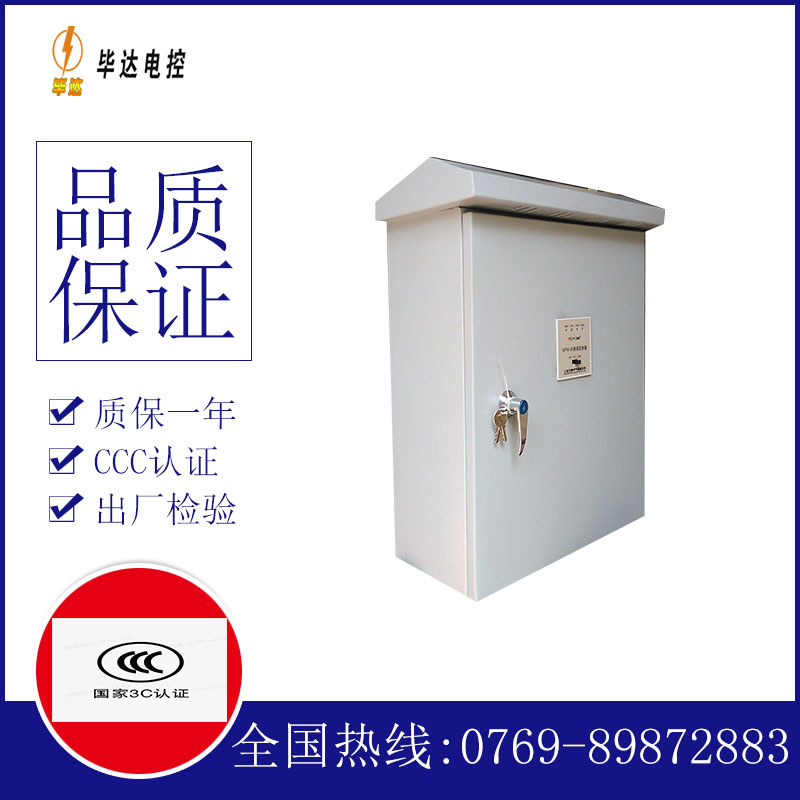 江达排污泵控制箱